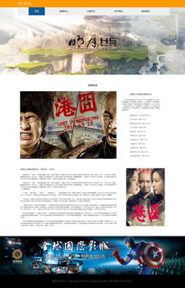 影視產(chǎn)品網(wǎng)頁設(shè)計 打造沉浸式用戶體驗