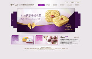 月餅食品行業(yè)網(wǎng)站設(shè)計 打造品牌形象與用戶體驗的完美融合