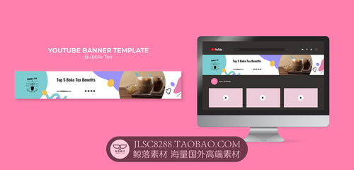 時尚撞色 冷飲網(wǎng)頁Banner設(shè)計靈感與PSD素材應(yīng)用