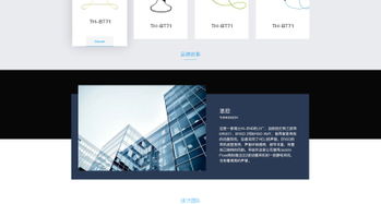 耳機產(chǎn)品網(wǎng)站與網(wǎng)頁設(shè)計 用戶體驗、美學與功能的完美融合