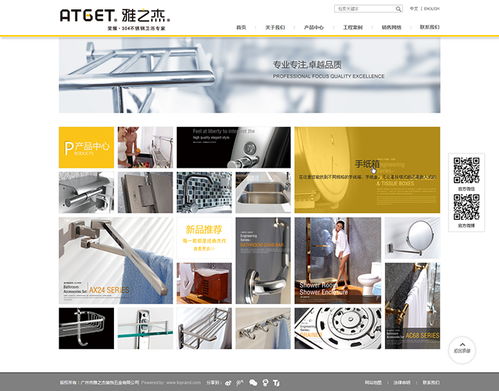 科技與經(jīng)典的融合 衛(wèi)浴企業(yè)網(wǎng)站的現(xiàn)代設(shè)計探索