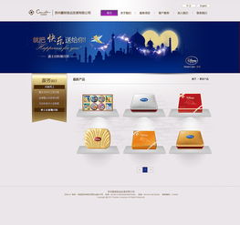 品味中秋，傳承文化——月餅食品行業(yè)網(wǎng)站設(shè)計與用戶體驗優(yōu)化