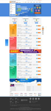 金融網(wǎng)站頁面設(shè)計 關(guān)鍵要素與最佳實踐