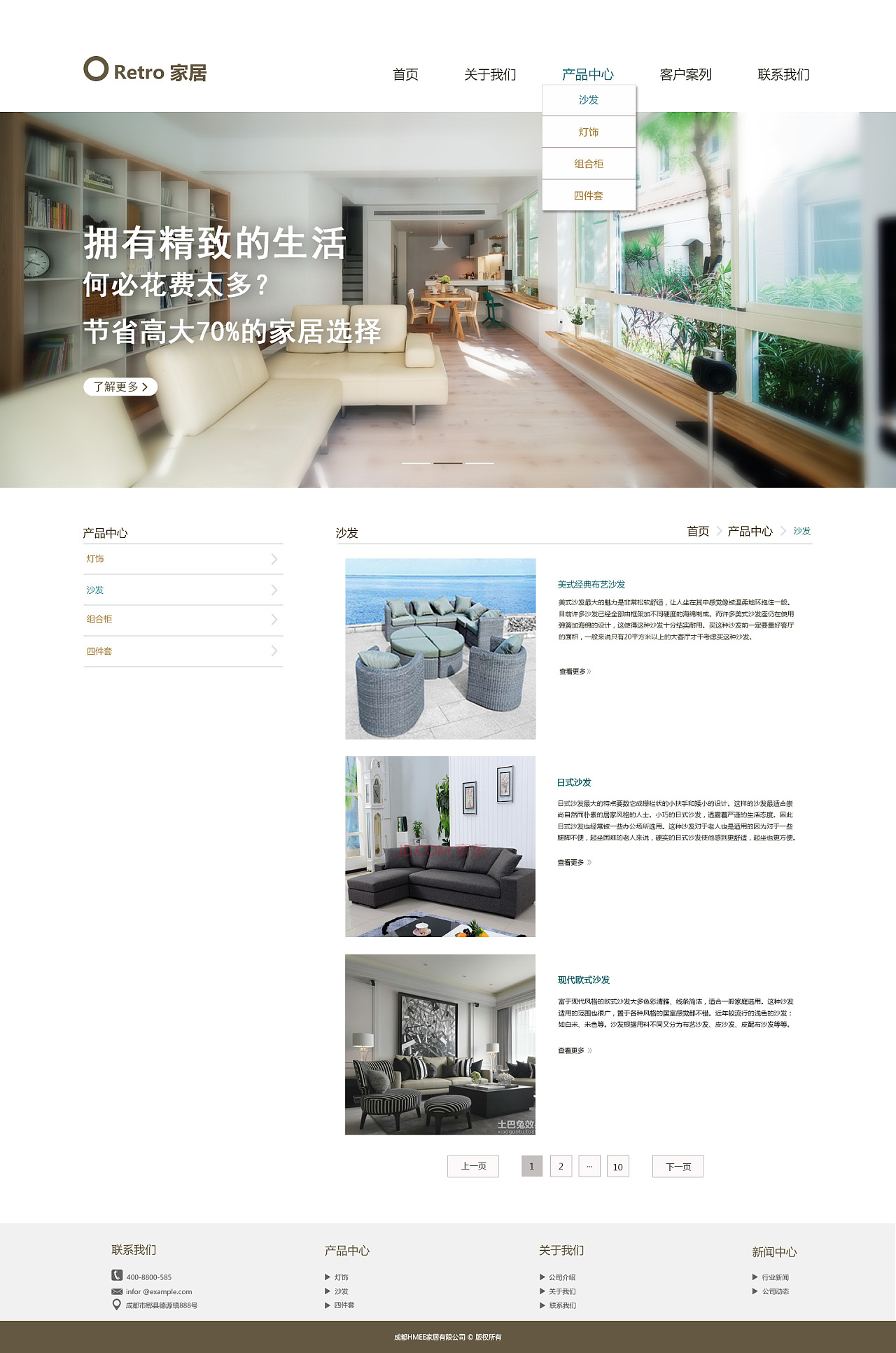 家居網站與網頁設計的核心要素與實踐指南