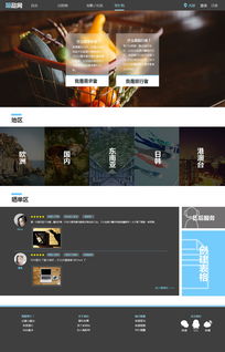 融合創新與功能 網絡工程視角下的旅游網頁設計要點