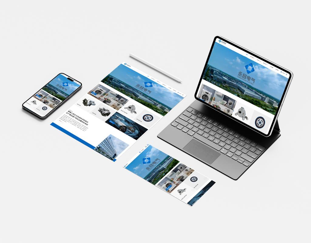 湖州網站設計公司專業助力永昌電氣官網升級，賦能企業網絡工程新未來