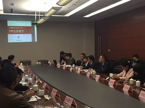 市金融辦聯合中經咨詢公司成功舉辦政府與社會資本合作（PPP）交流會，共謀金融信息咨詢新篇章