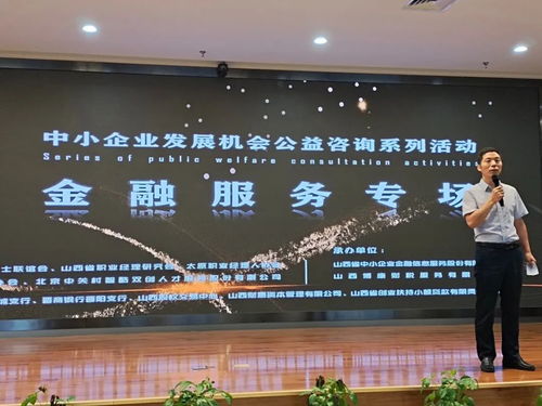 718企幫節 聚焦中小企業發展，公益咨詢與金融服務專場圓滿落幕